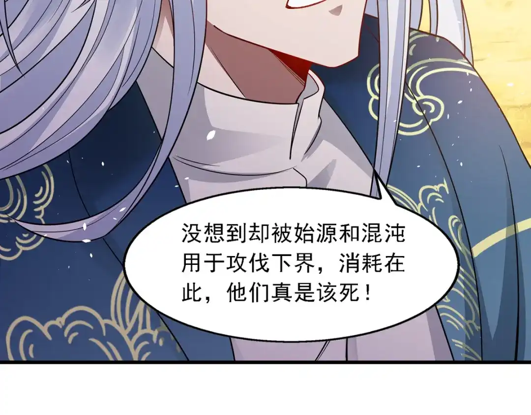 《逆天至尊》第48话 发誓报仇 第39页