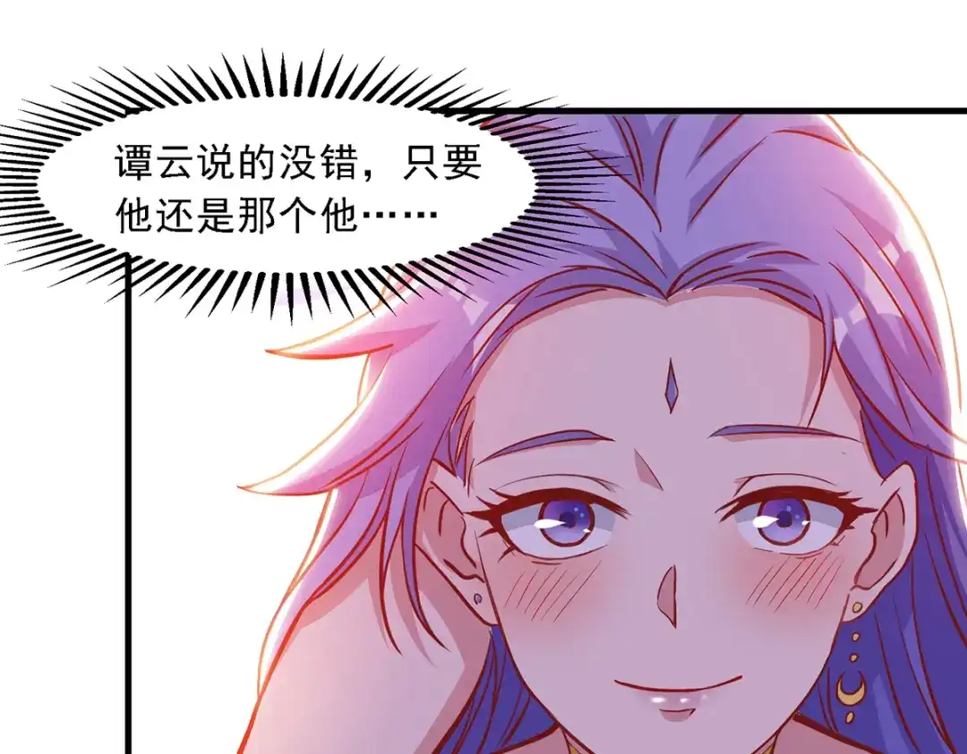 《逆天至尊》第48话 发誓报仇 第58页
