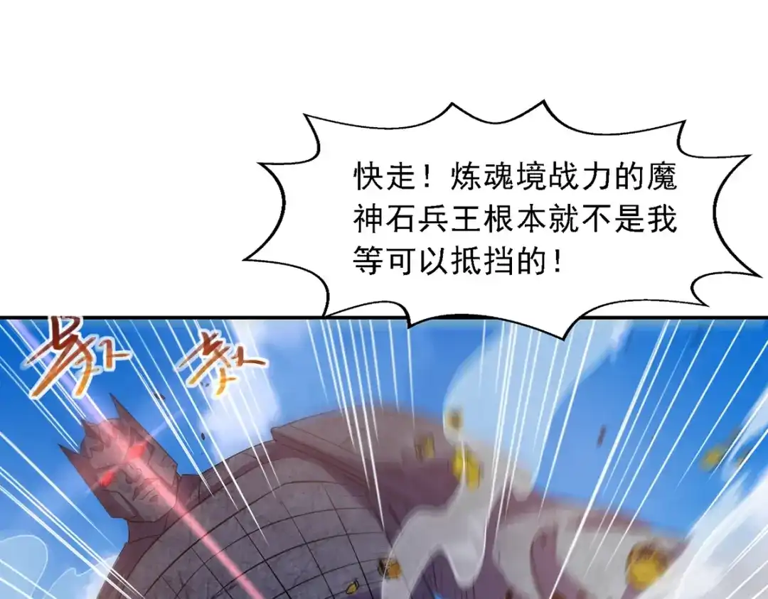 《逆天至尊》第48话 发誓报仇 第20页