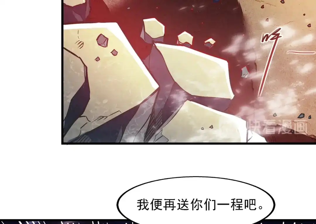 《逆天至尊》第48话 发誓报仇 第46页