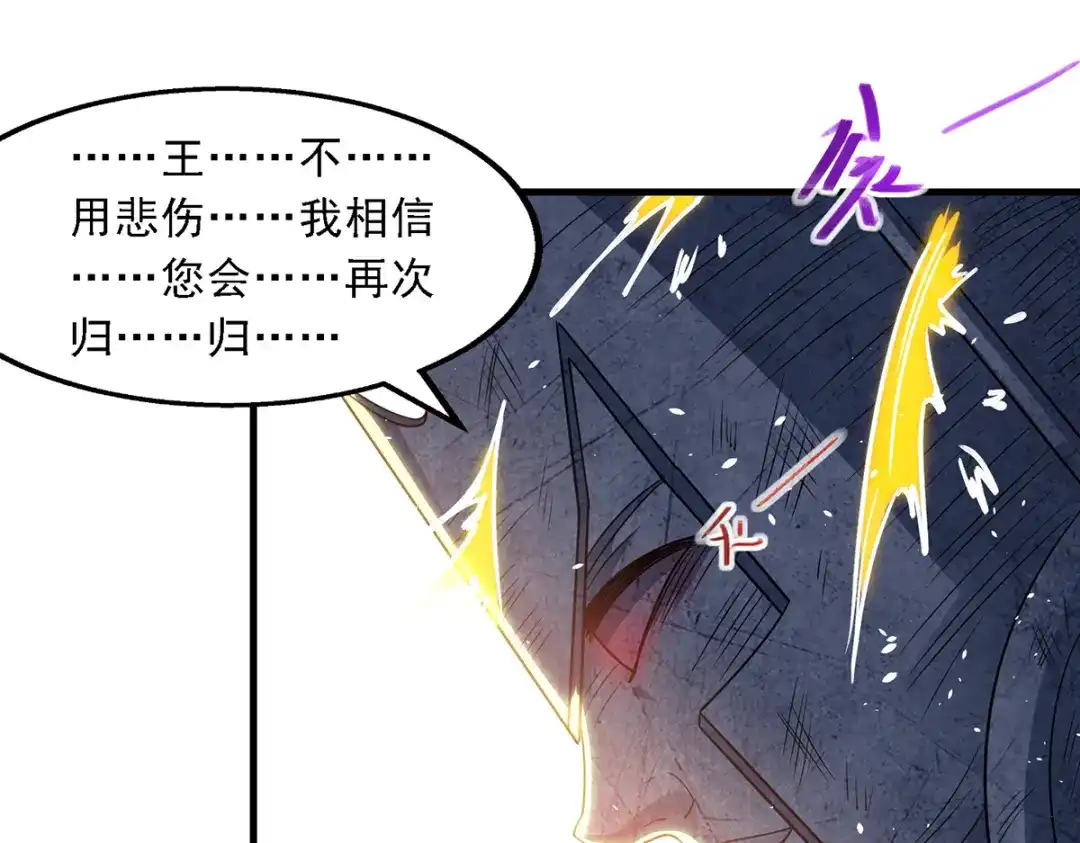 《逆天至尊》第48话 发誓报仇 第41页