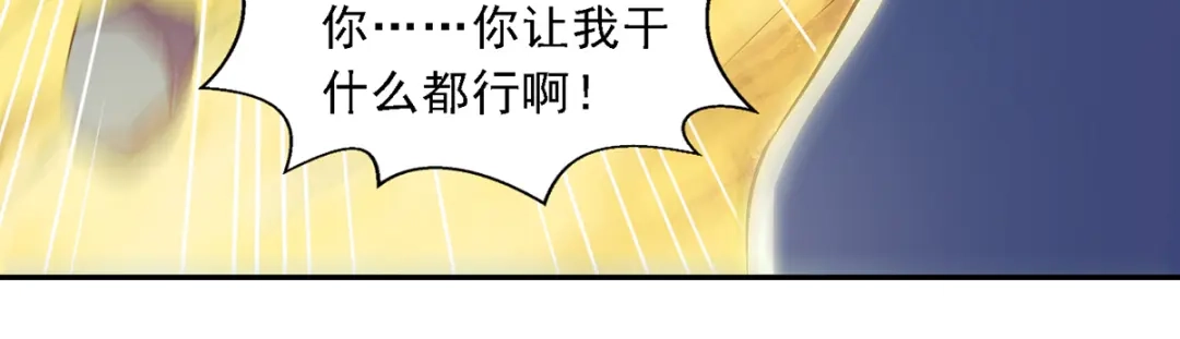 《逆天至尊》第48话 发誓报仇 第7页
