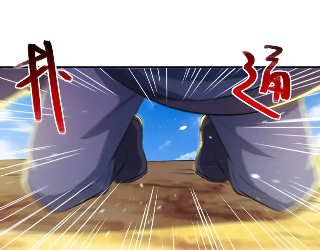 《逆天至尊》第48话 发誓报仇 第4页