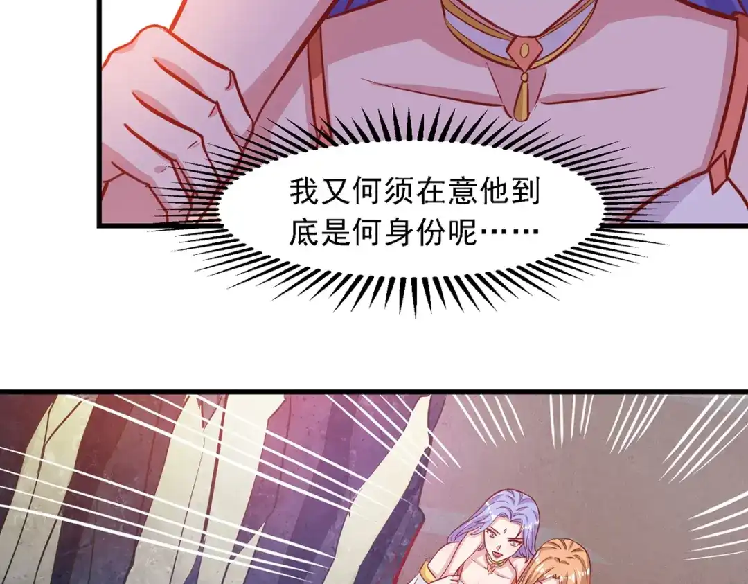 《逆天至尊》第48话 发誓报仇 第59页