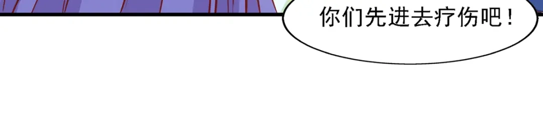 《逆天至尊》第48话 发誓报仇 第57页