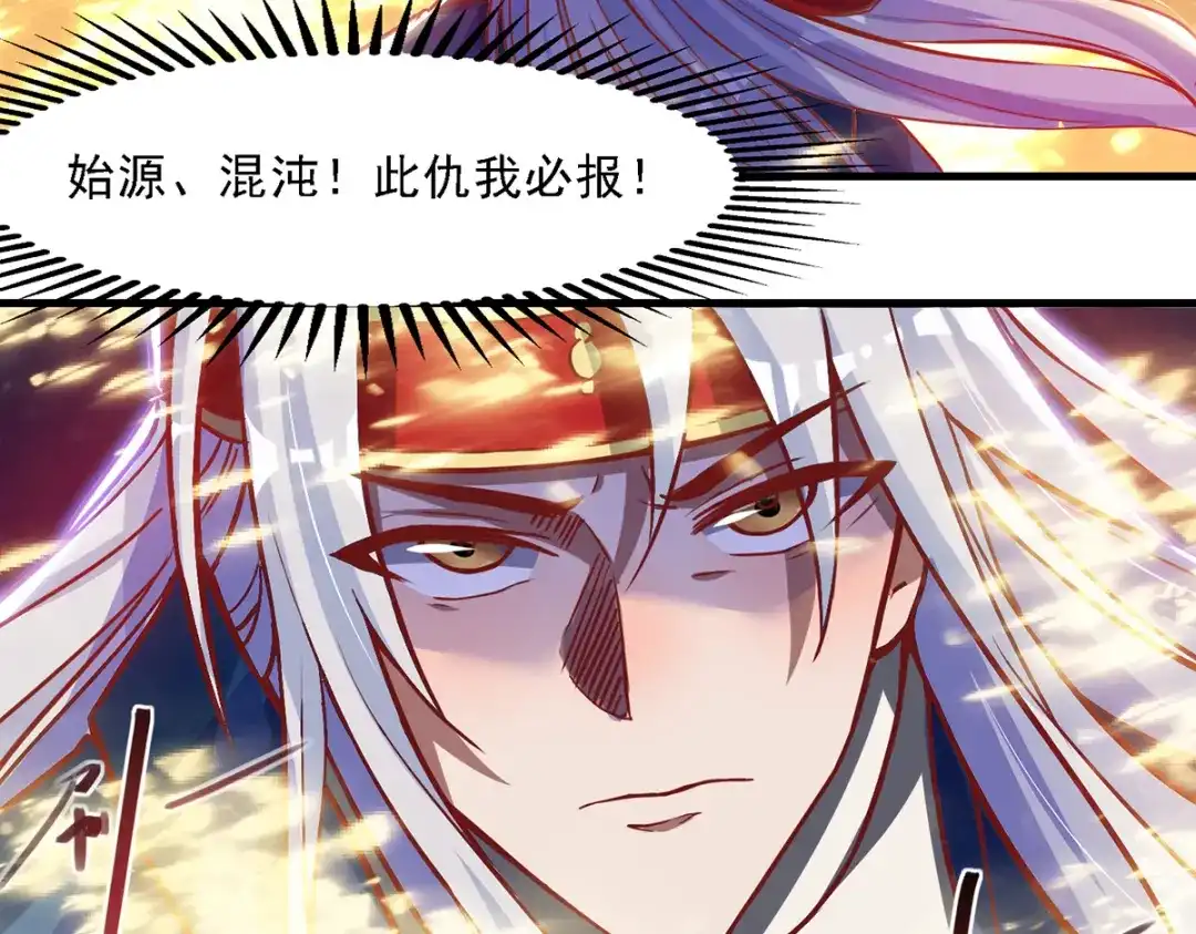 《逆天至尊》第48话 发誓报仇 第50页