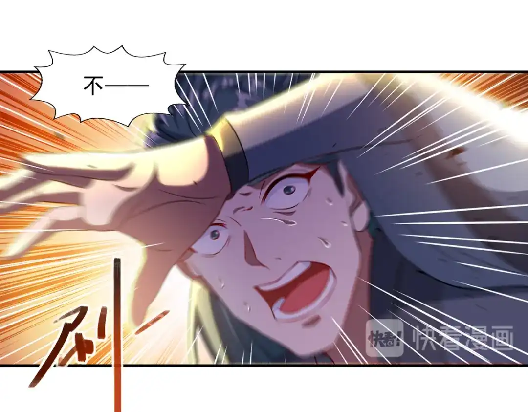 《逆天至尊》第48话 发誓报仇 第12页