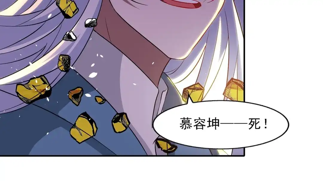 《逆天至尊》第48话 发誓报仇 第19页