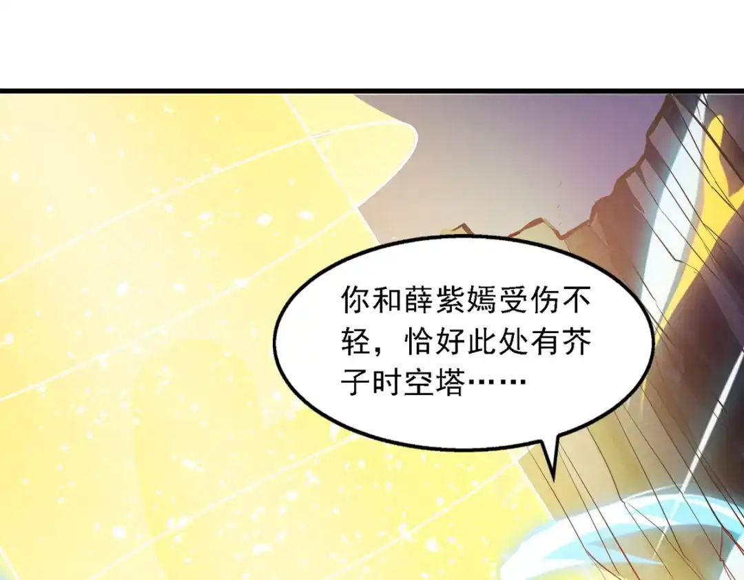 《逆天至尊》第48话 发誓报仇 第55页