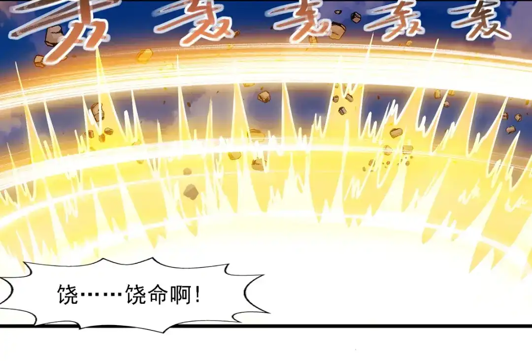 《逆天至尊》第48话 发誓报仇 第30页