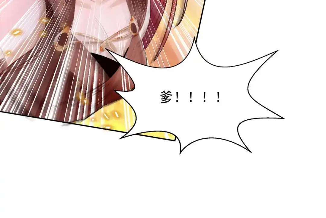《逆天至尊》第4话 柳博义，死 第43页