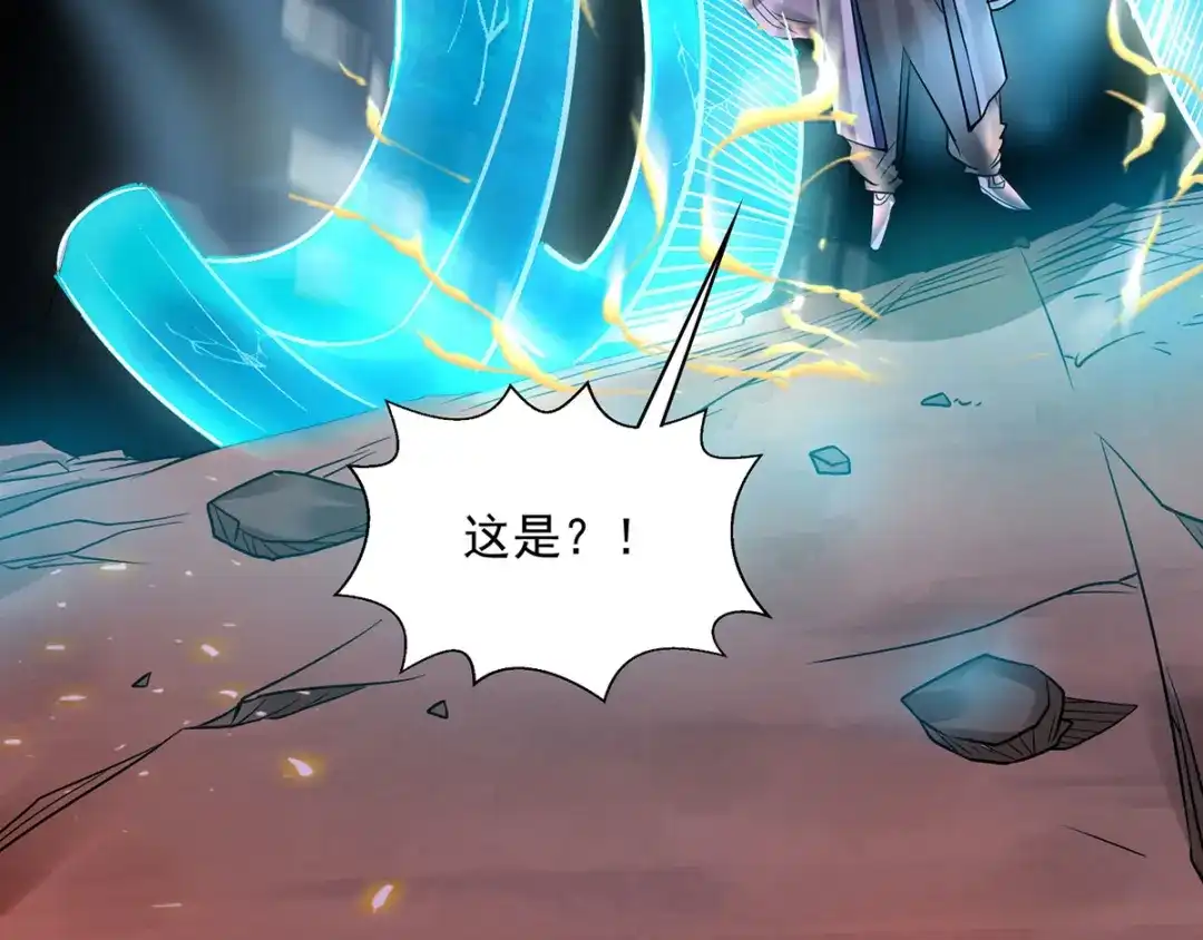 《逆天至尊》第4话 柳博义，死 第8页
