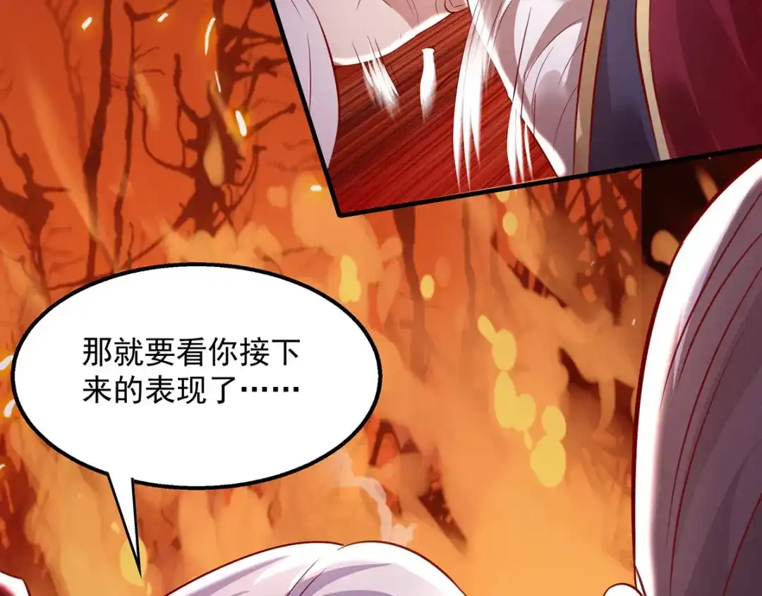 《逆天至尊》第4话 柳博义，死 第20页