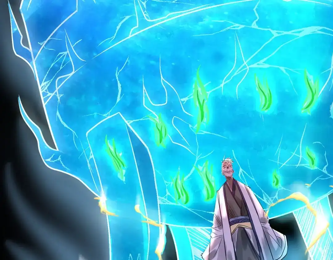 《逆天至尊》第4话 柳博义，死 第7页