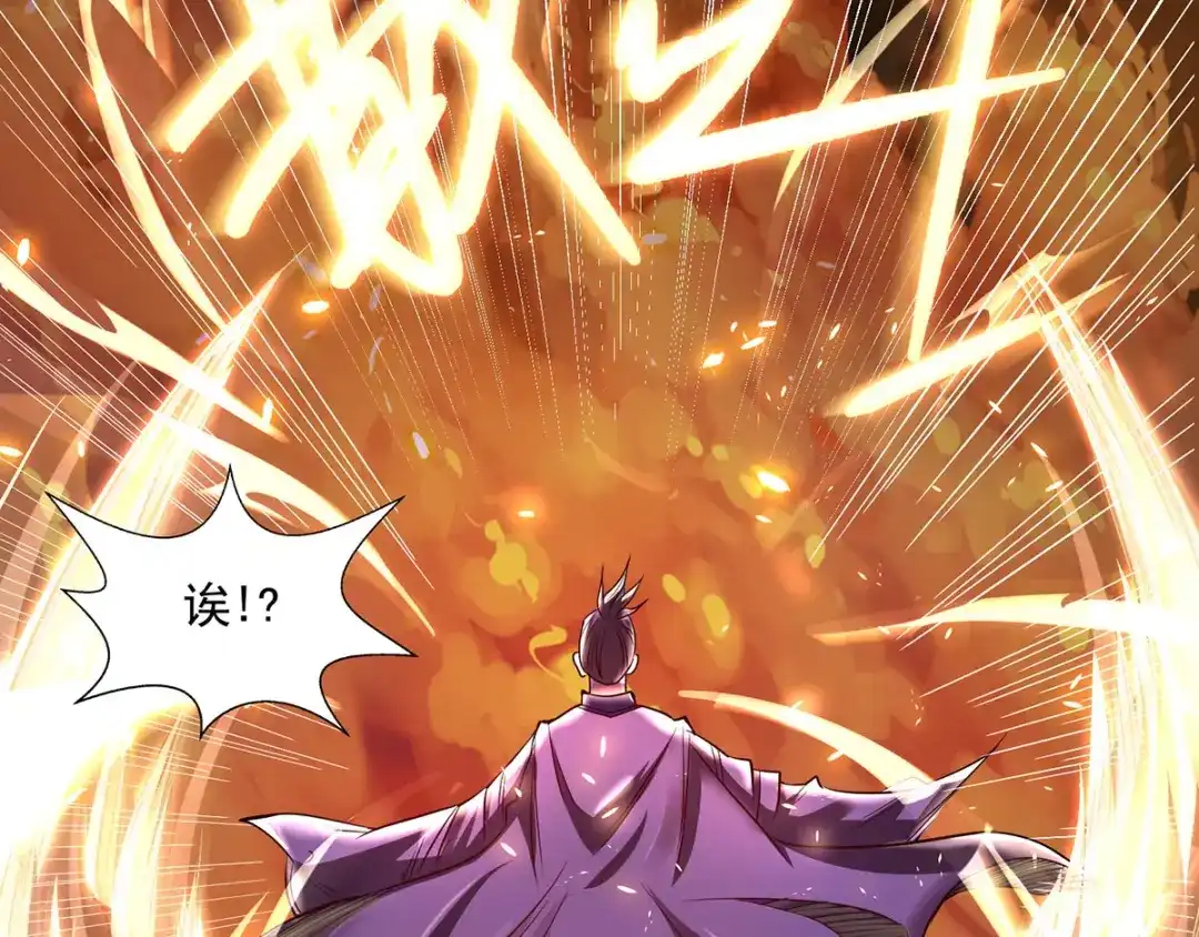《逆天至尊》第4话 柳博义，死 第12页