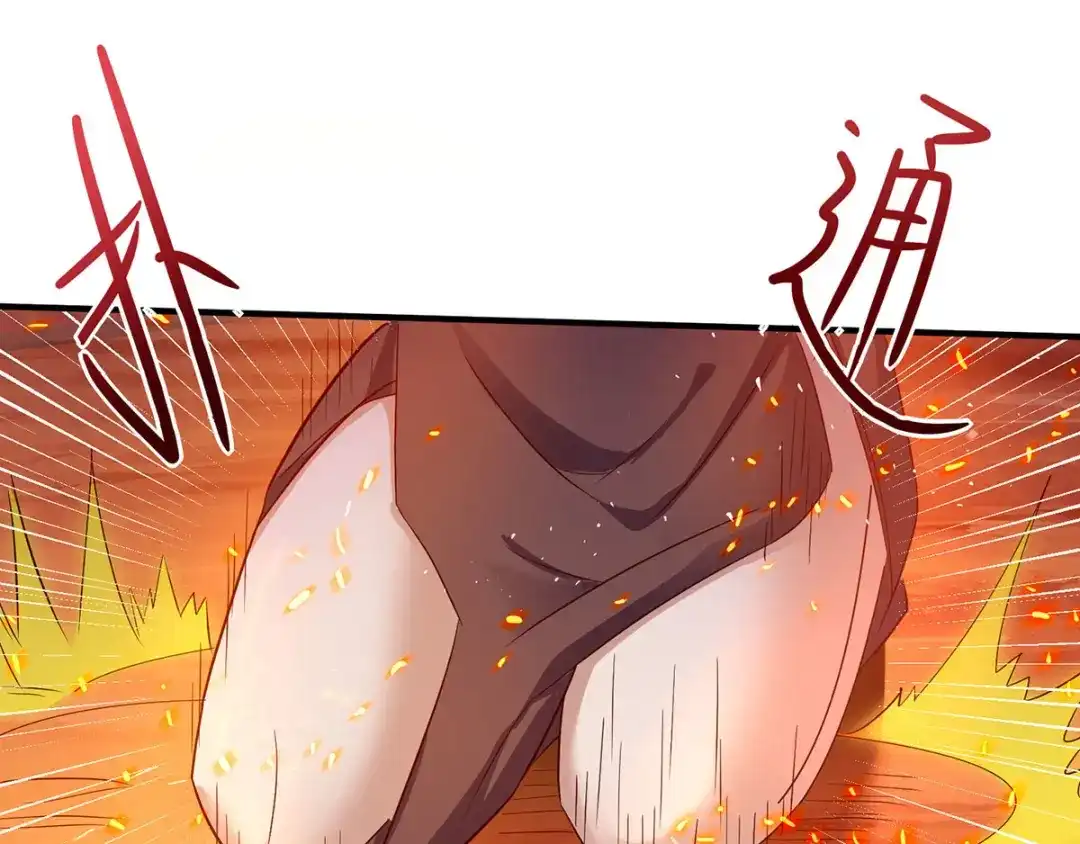 《逆天至尊》第4话 柳博义，死 第53页