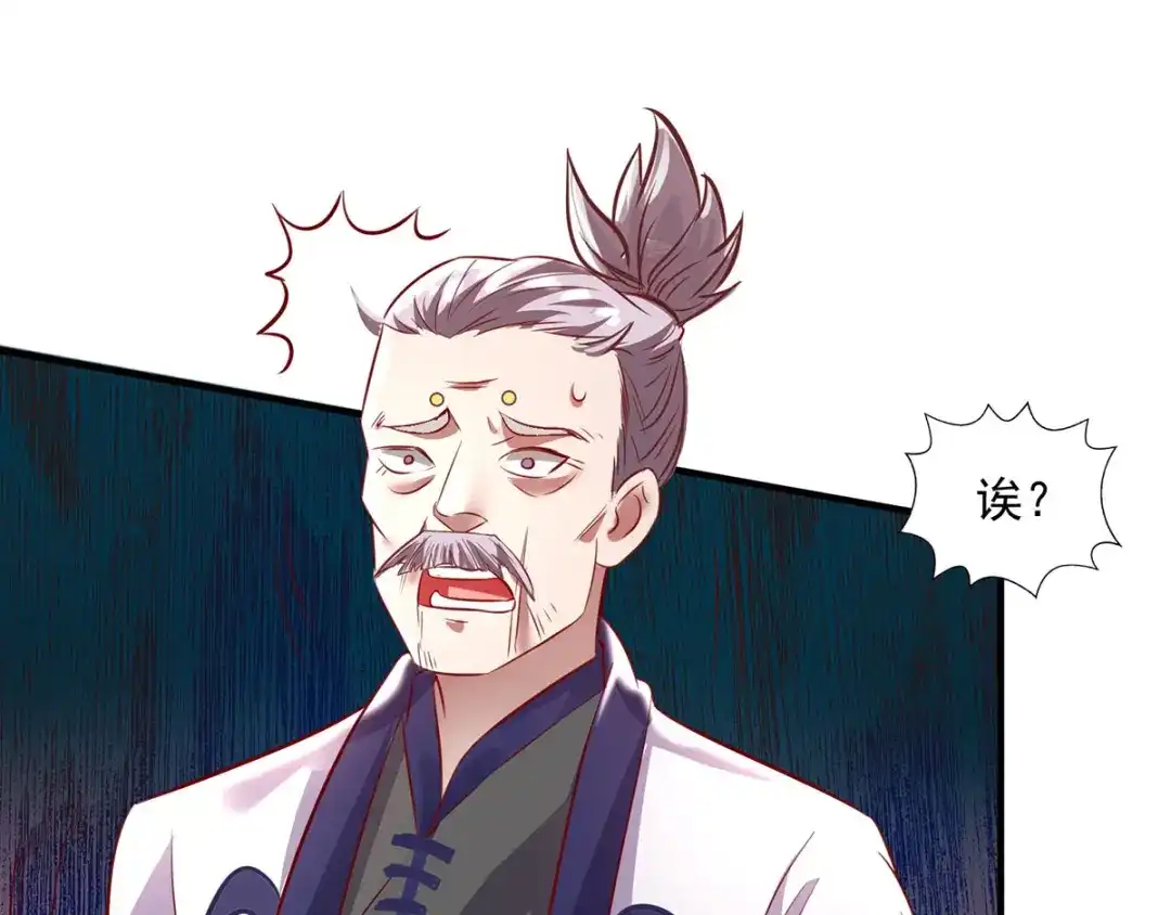 《逆天至尊》第4话 柳博义，死 第23页