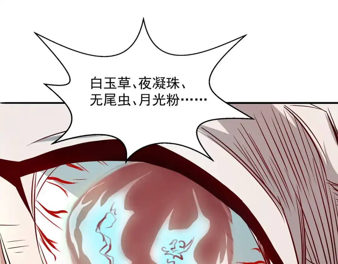 《逆天至尊》第4话 柳博义，死 第10页