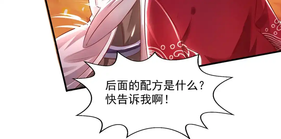 《逆天至尊》第4话 柳博义，死 第16页
