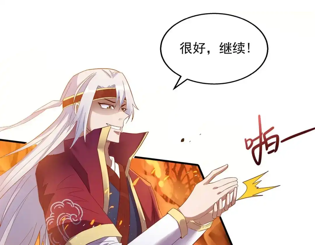《逆天至尊》第4话 柳博义，死 第48页