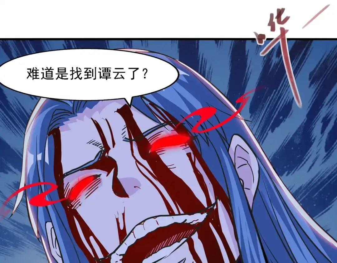 《逆天至尊》第49话 魔化 第28页