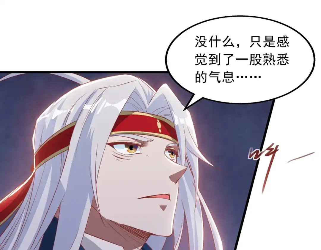 《逆天至尊》第49话 魔化 第62页