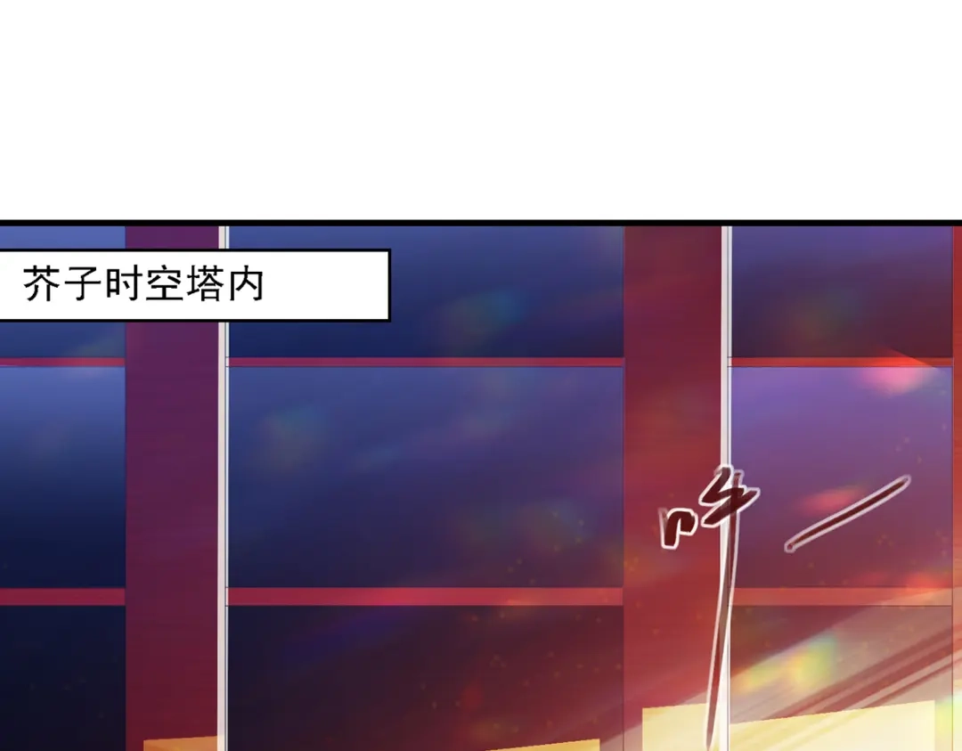 《逆天至尊》第49话 魔化 第56页