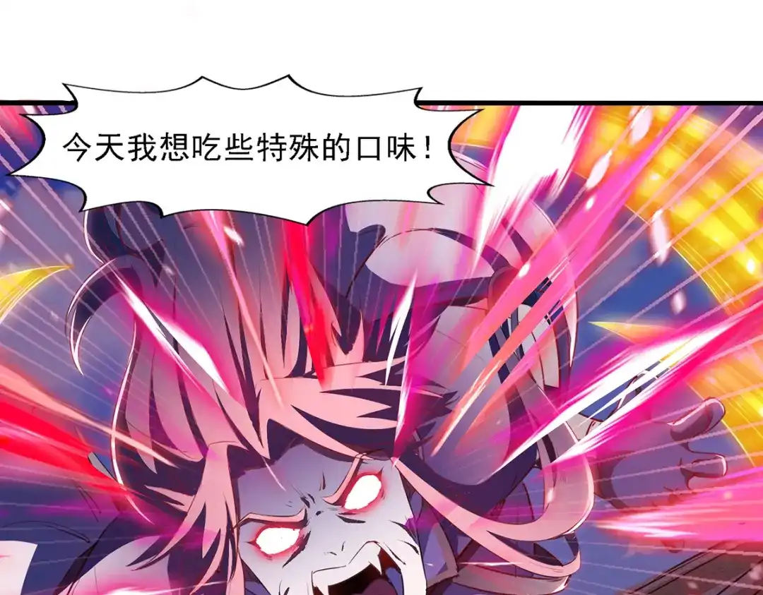 《逆天至尊》第49话 魔化 第40页