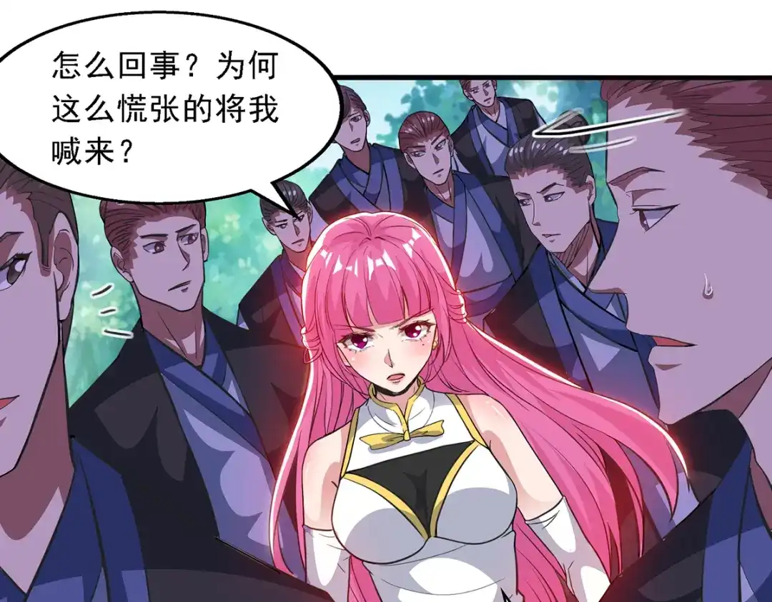 《逆天至尊》第49话 魔化 第12页