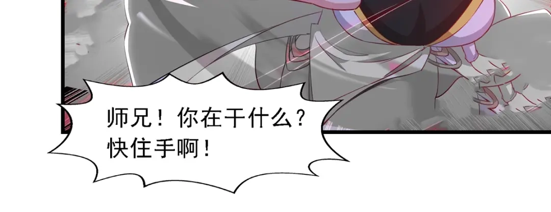 《逆天至尊》第49话 魔化 第45页