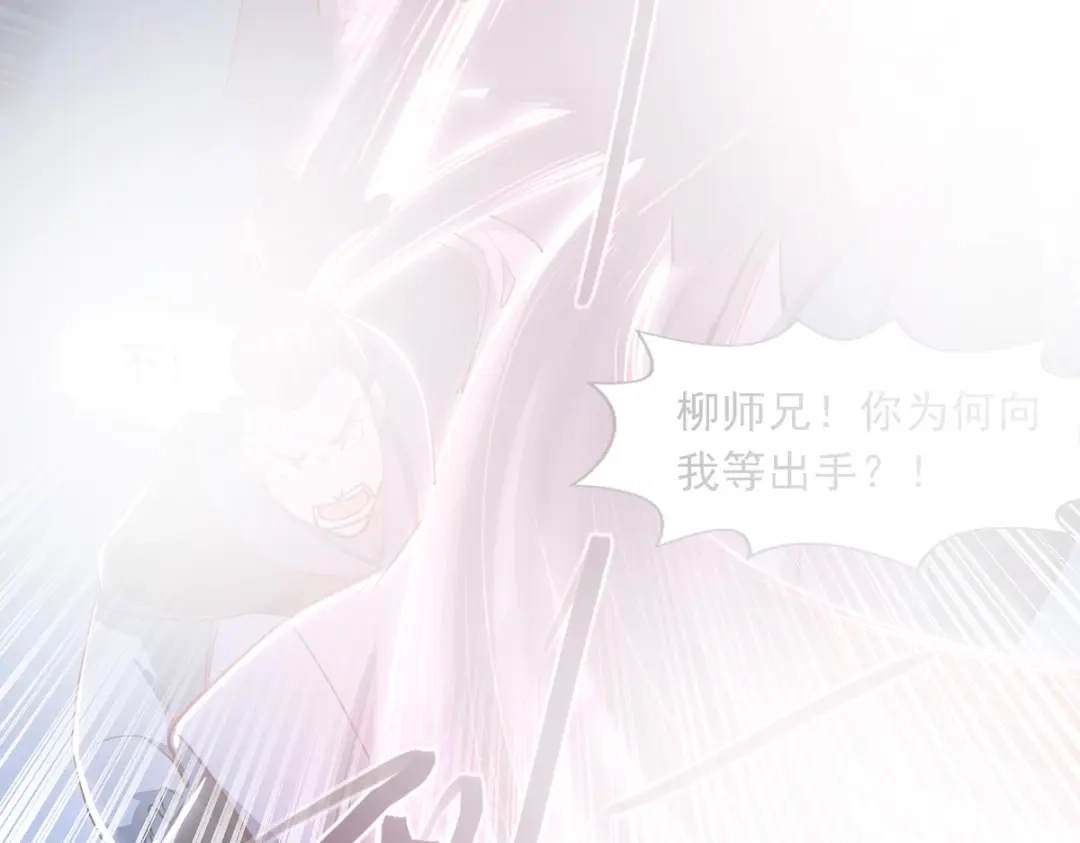 《逆天至尊》第49话 魔化 第43页