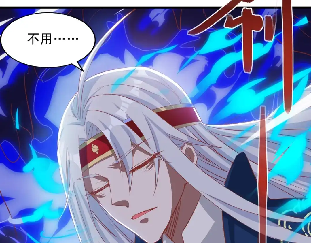 《逆天至尊》第49话 魔化 第68页