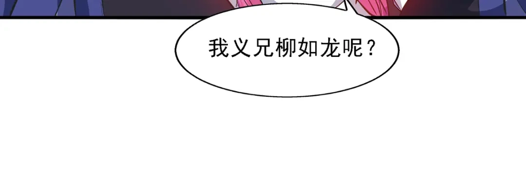 《逆天至尊》第49话 魔化 第13页