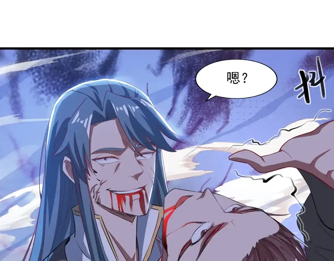 《逆天至尊》第49话 魔化 第46页
