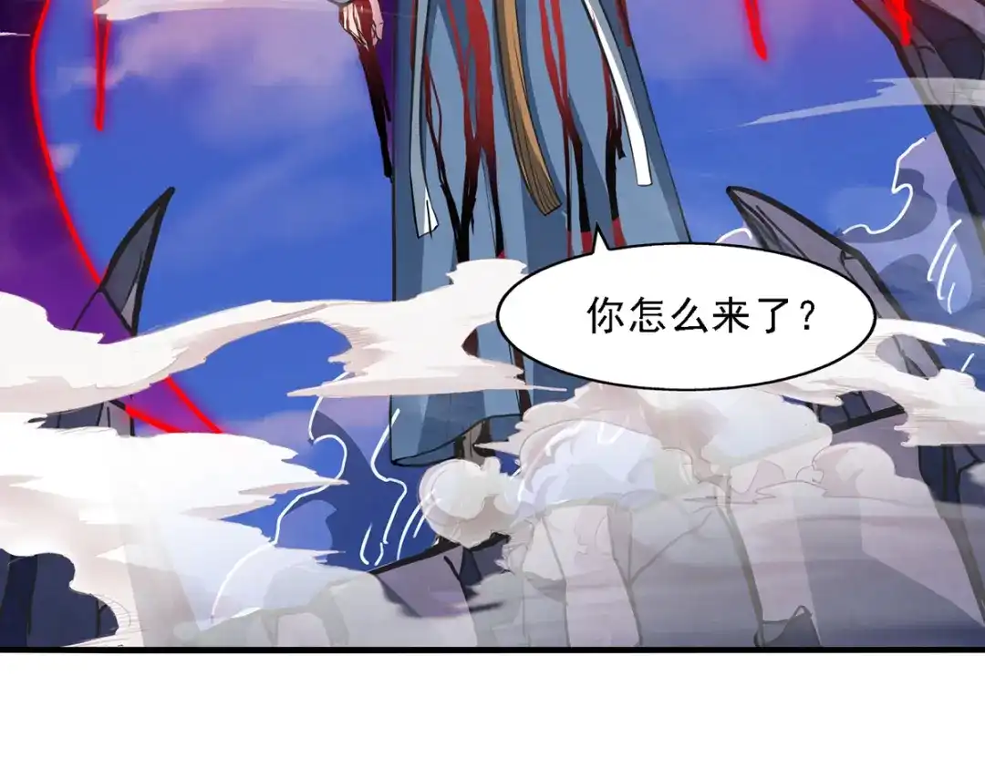 《逆天至尊》第49话 魔化 第26页