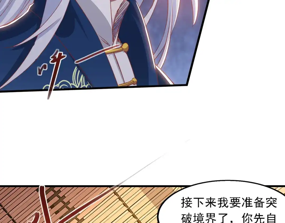 《逆天至尊》第49话 魔化 第63页