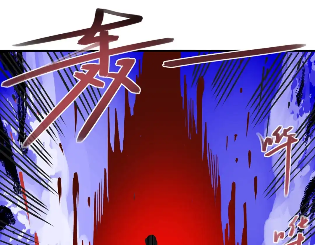 《逆天至尊》第49话 魔化 第21页