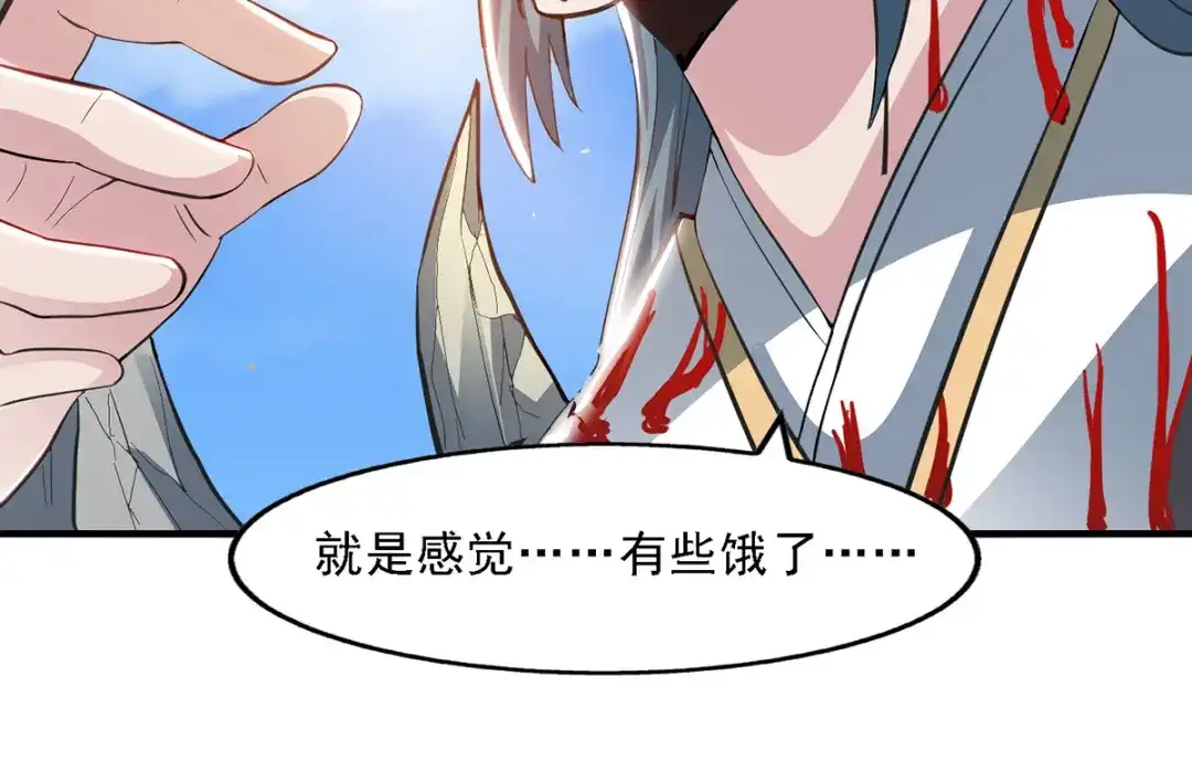 《逆天至尊》第49话 魔化 第36页