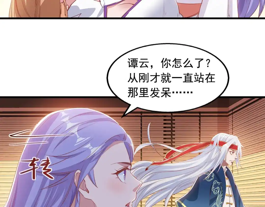 《逆天至尊》第49话 魔化 第60页