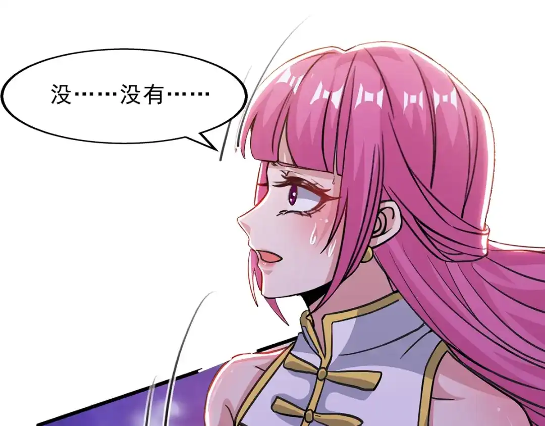 《逆天至尊》第49话 魔化 第31页