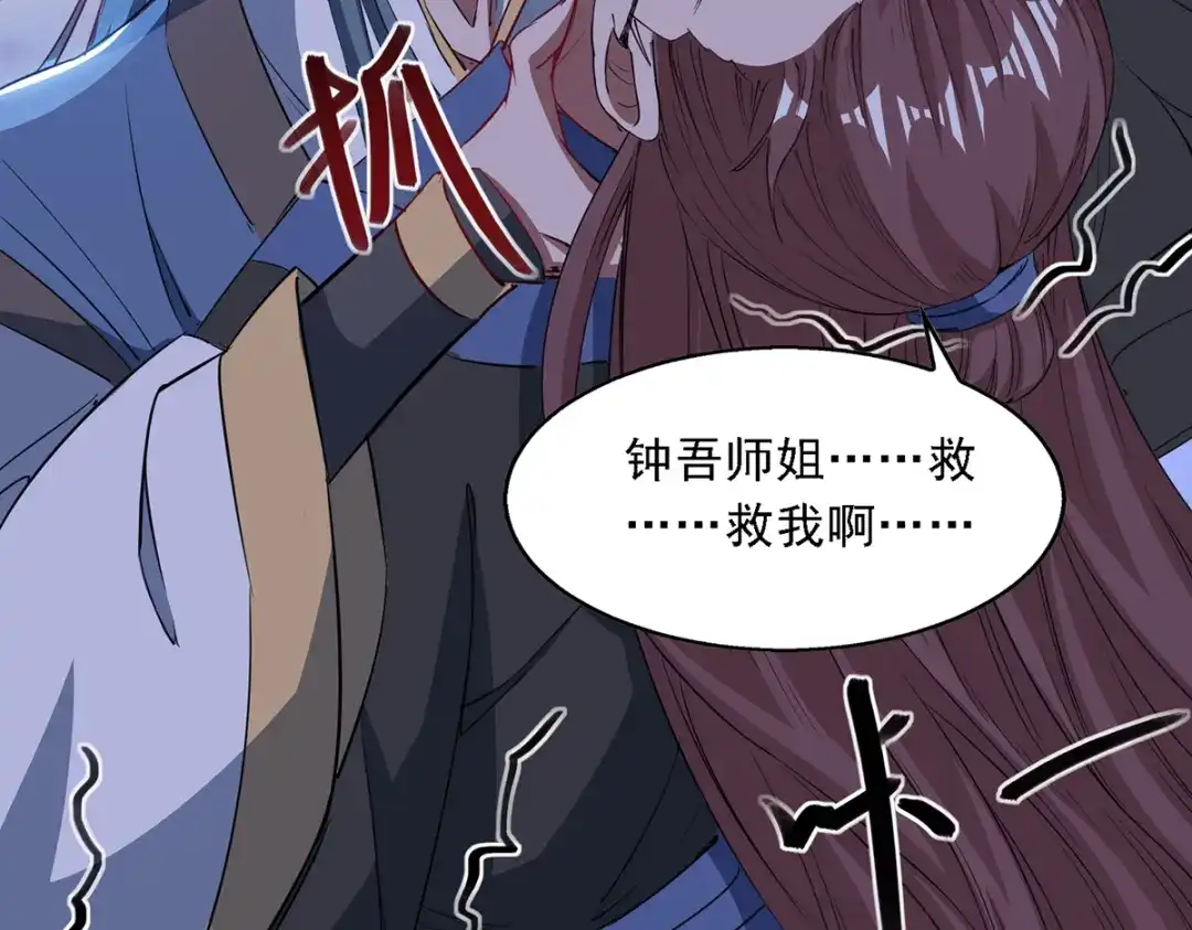 《逆天至尊》第49话 魔化 第47页