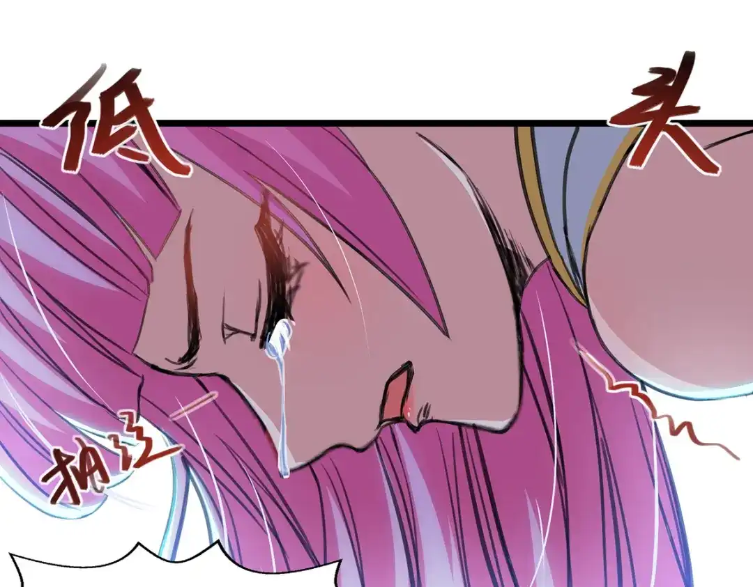 《逆天至尊》第50话 癫狂 第56页
