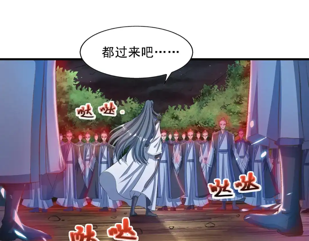 《逆天至尊》第50话 癫狂 第44页