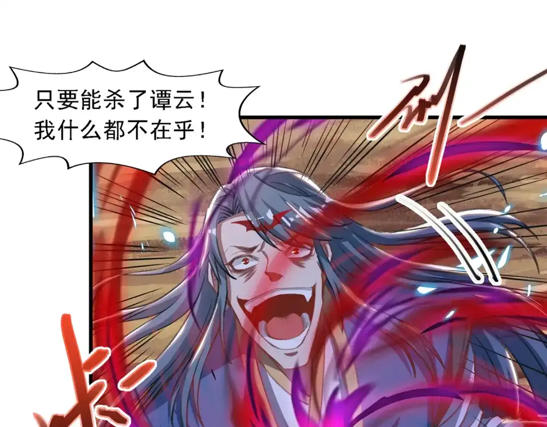 《逆天至尊》第50话 癫狂 第53页