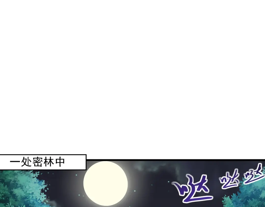 《逆天至尊》第50话 癫狂 第23页