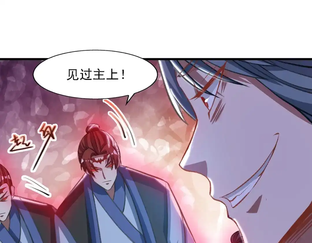《逆天至尊》第50话 癫狂 第41页