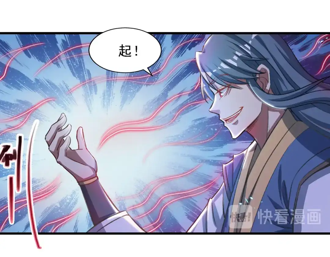 《逆天至尊》第50话 癫狂 第40页