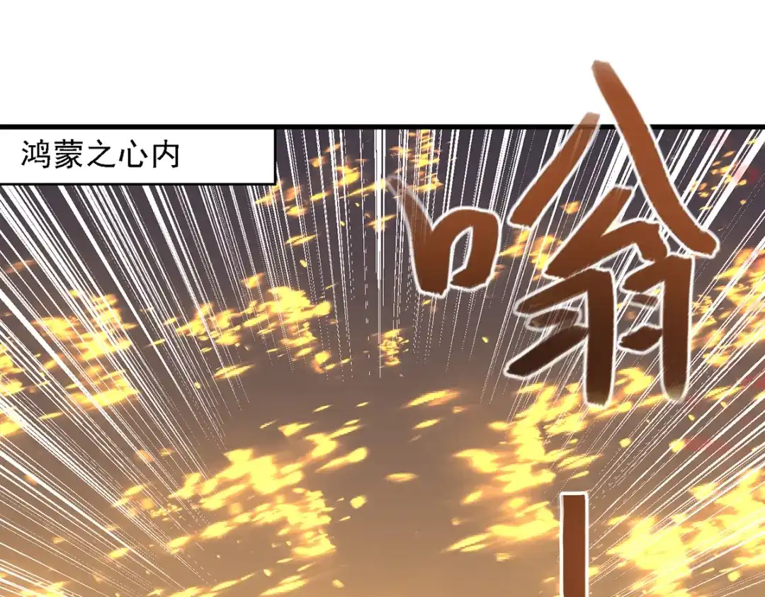 《逆天至尊》第50话 癫狂 第11页
