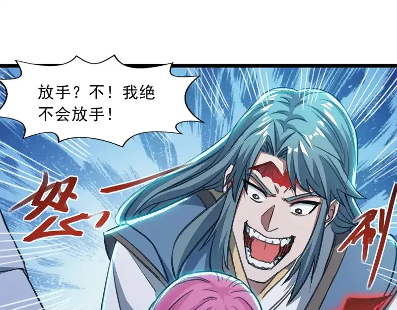 《逆天至尊》第51话 血魔来袭 第4页