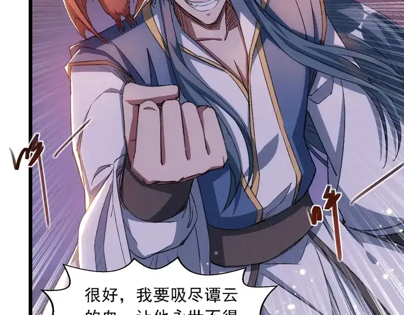 《逆天至尊》第51话 血魔来袭 第58页